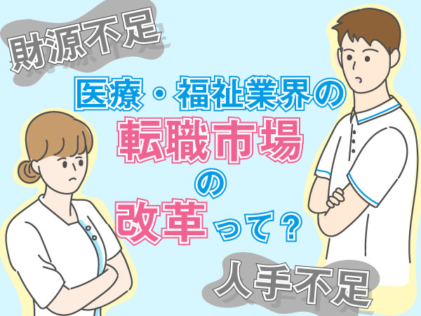 看護助手求人 転職 募集 公式 コメディカルドットコム