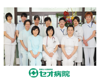 セオ病院 常勤 看護助手求人 採用情報 広島県福山市 直接応募ならコメディカルドットコム
