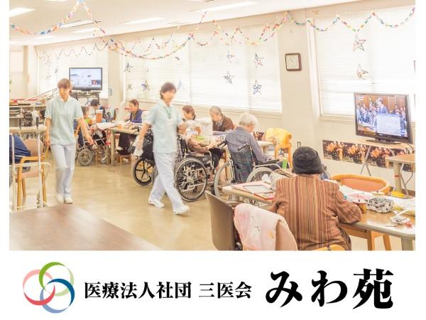 介護老人保健施設みわ苑 常勤 介護福祉士求人 採用情報 富山県富山市 直接応募ならコメディカルドットコム