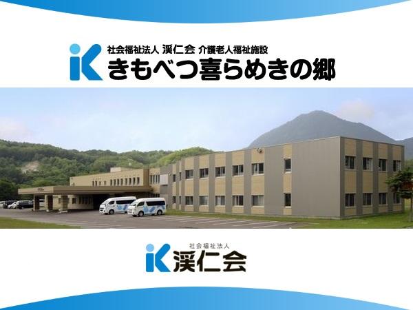 北海道 管理栄養士求人 公式求人なら コメディカルドットコム