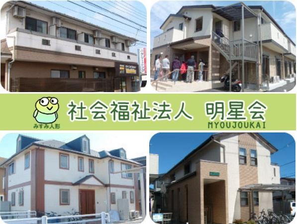 障がい者グループホーム 竹の子ホーム 支援員求人 採用情報 神奈川県小田原市 直接応募ならコメディカルドットコム