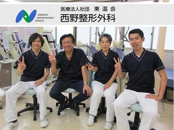 西野整形外科 常勤 理学療法士求人 採用情報 東京都小平市 直接応募ならコメディカルドットコム