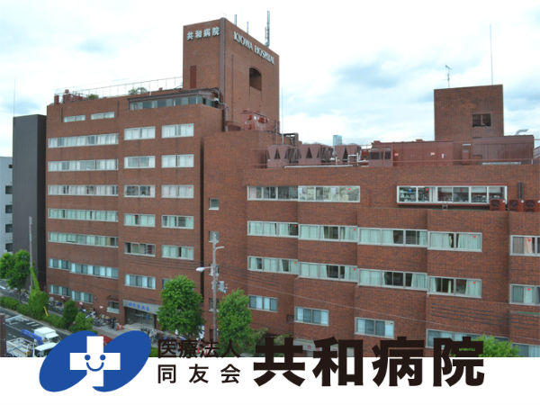 医療法人 同友会 共和病院 常勤 介護職求人 採用情報 大阪府大阪市生野区 直接応募ならコメディカルドットコム