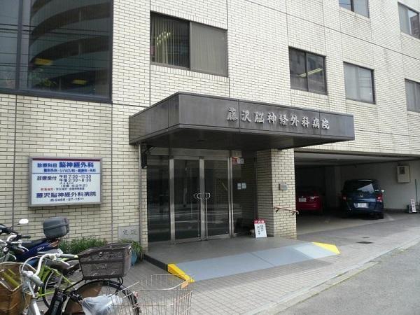 藤沢脳神経外科病院 常勤 看護師求人 採用情報 神奈川県藤沢市 直接応募ならコメディカルドットコム