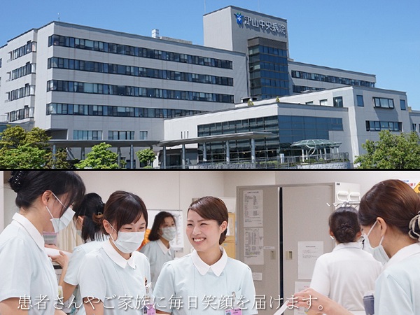 津山中央病院 常勤 看護師求人 採用情報 岡山県津山市 直接応募ならコメディカルドットコム