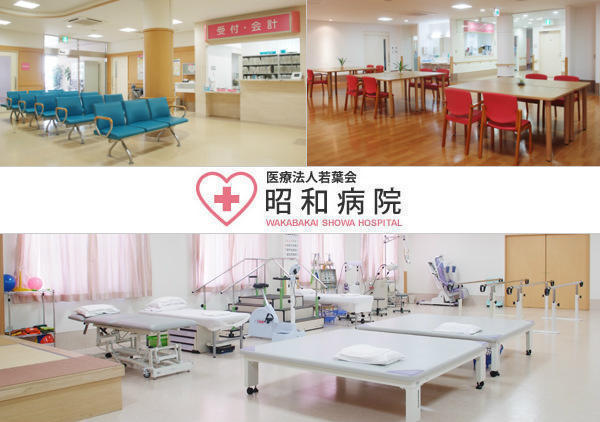 医療法人 若葉会 昭和病院 薬剤師求人 採用情報 大阪府摂津市 直接応募ならコメディカルドットコム