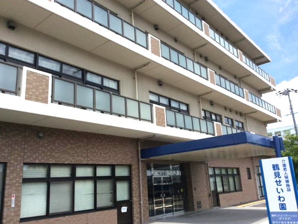 介護老人保健施設 鶴見せいわ園（常勤）の介護職求人メイン写真1