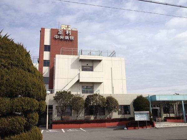 足利中央病院 准看護師求人 採用情報 栃木県足利市 直接応募ならコメディカルドットコム