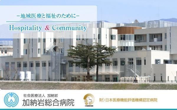 加納岩総合病院 常勤 作業療法士求人 採用情報 山梨県山梨市 直接応募ならコメディカルドットコム