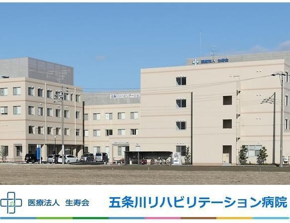 医療法人生寿会 五条川リハビリテーション病院 一般病棟 介護職求人 採用情報 愛知県清須市 直接応募ならコメディカルドットコム