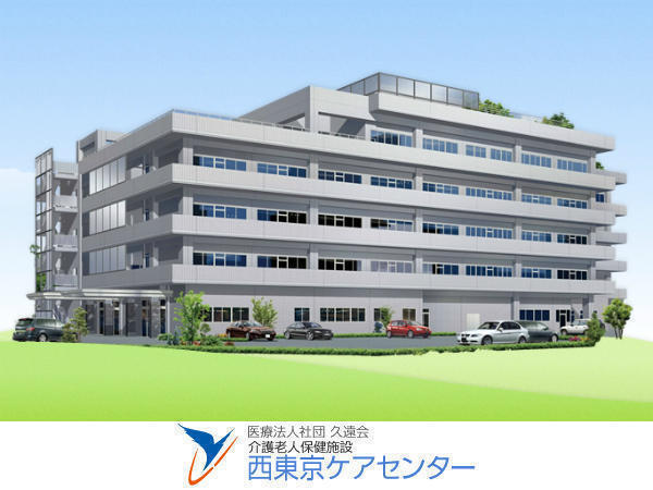 介護老人保健施設 西東京ケアセンター パート 作業療法士求人 採用情報 東京都青梅市 直接応募ならコメディカルドットコム