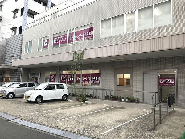 けいすいデイサービス北久里浜（常勤）の介護職求人メイン写真4