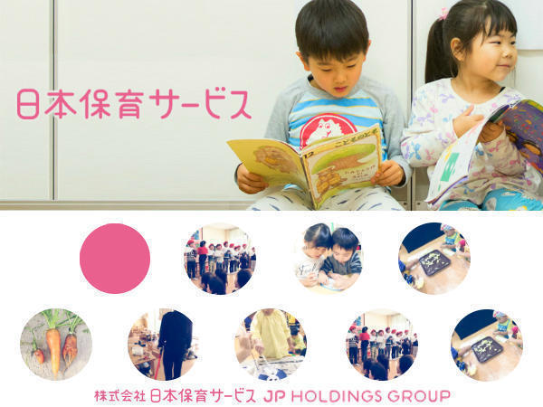 三鷹南浦小学童保育所A・B（放課後児童支援員補助/パート）のその他求人メイン写真1