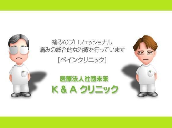 K Aクリニック パート 診療放射線技師求人 採用情報 北海道苫小牧市 公式求人ならコメディカルドットコム