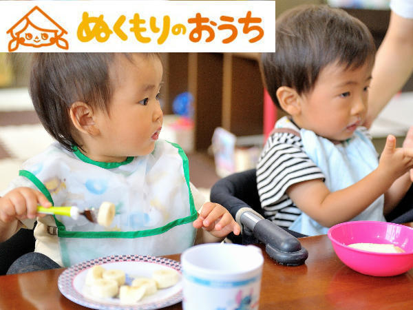 小規模保育園 ぬくもりのおうち保育 西ヶ崎園（パート）の調理師/調理員求人メイン写真1