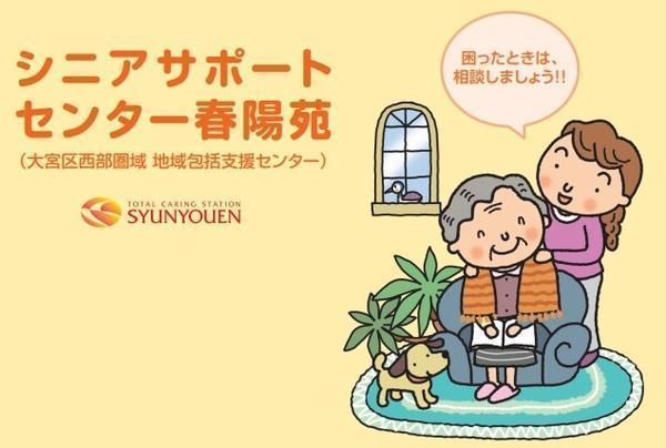 札幌市西区第1地域包括支援センター（常勤）の保健師求人・採用情報 | 北海道札幌市西区｜コメディカルドットコム