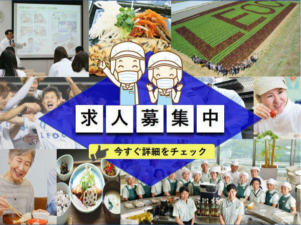 北海道の教育充実の調理師 調理員求人 コメディカルドットコム 3ページ目