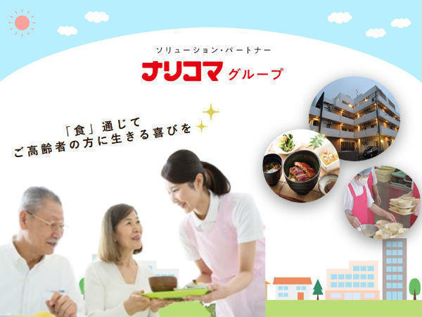 兵庫県神戸市北区八多町中の介護福祉施設（厨房/常勤）の栄養士求人メイン写真1