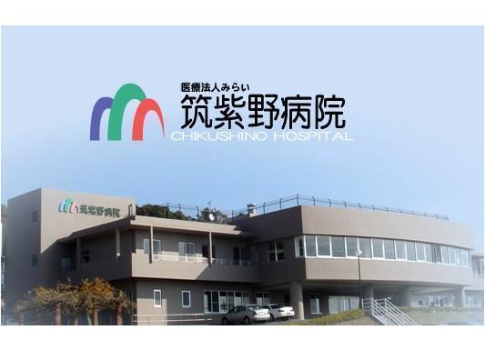 筑紫野病院 常勤 看護助手求人 採用情報 福岡県筑紫野市 直接応募ならコメディカルドットコム