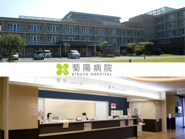 菊陽病院 パート 看護助手求人 採用情報 熊本県菊池郡 直接応募ならコメディカルドットコム