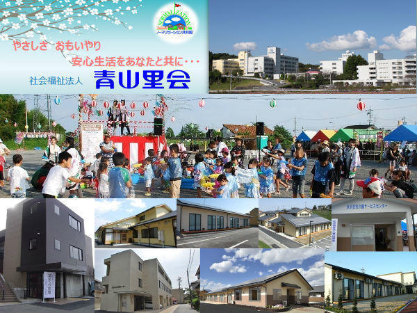 社会福祉法人 青山里会 常勤 社会福祉士求人 採用情報 三重県四日市市 直接応募ならコメディカルドットコム