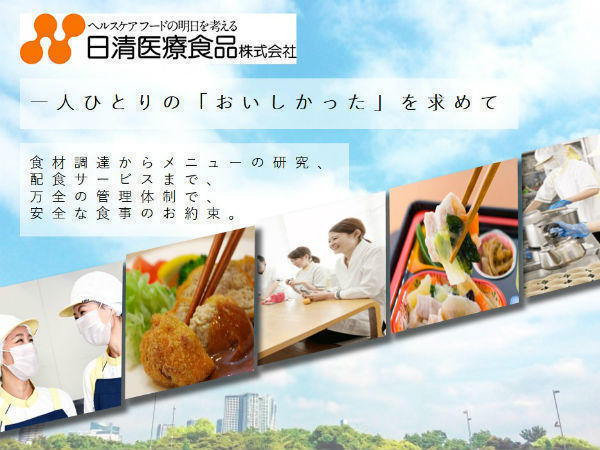 東京歯科大学 市川総合病院 厨房 常勤 管理栄養士求人 採用情報 千葉県市川市 直接応募ならコメディカルドットコム