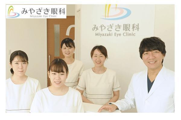 みやざき眼科 常勤 看護師求人 採用情報 福岡県福岡市早良区 直接応募ならコメディカルドットコム