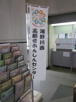 滝野川西地域包括支援センター（常勤）の一般事務求人メイン写真3