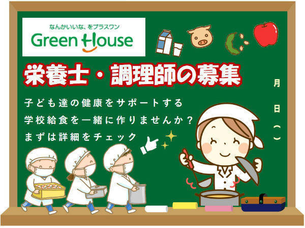 川崎市中部給食センター 責任者候補 常勤 の調理師 調理員求人 採用情報 神奈川県川崎市中原区 コメディカルドットコム