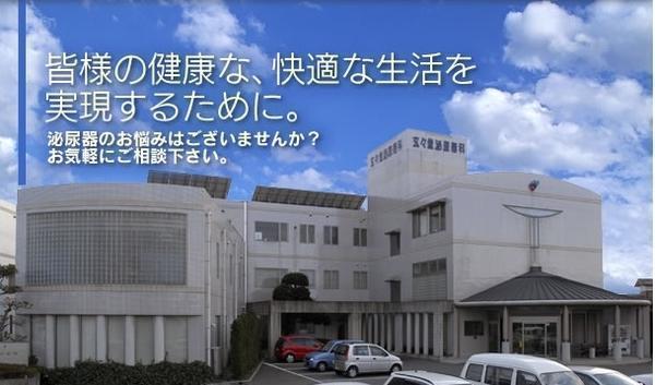 玄々堂泌尿器科 准看護師求人 採用情報 大分県宇佐市 直接応募ならコメディカルドットコム