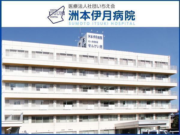 洲本伊月病院 パート 看護助手求人 採用情報 兵庫県洲本市 直接応募ならコメディカルドットコム