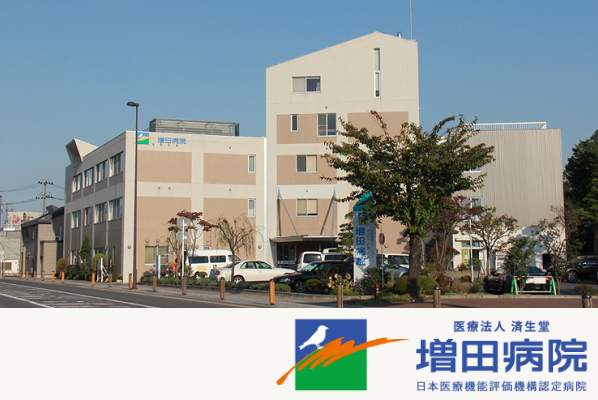 増田病院 訪問看護 常勤 看護師求人 採用情報 青森県五所川原市 直接応募ならコメディカルドットコム
