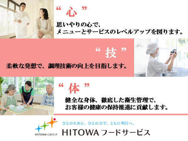 ボンセジュール花見川 常勤 夜勤あり その他求人 採用情報 千葉県千葉市花見川区 直接応募ならコメディカルドットコム