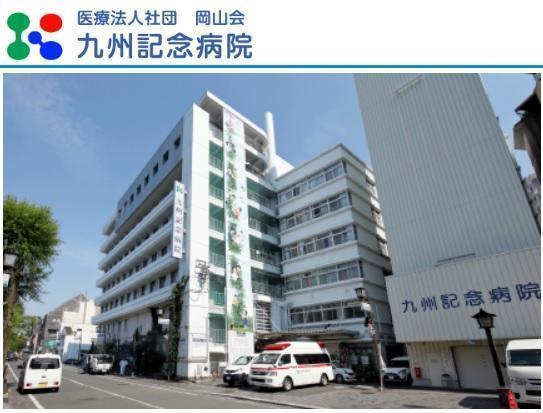 医療法人社団岡山会 九州記念病院 常勤 介護福祉士求人 採用情報 熊本県熊本市中央区 直接応募ならコメディカルドットコム