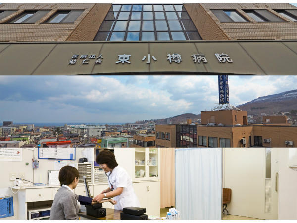 東小樽病院 パート 介護職求人 採用情報 北海道小樽市 直接応募ならコメディカルドットコム