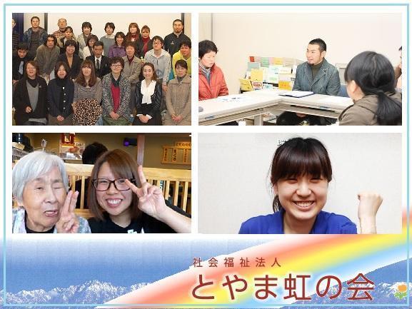 富山県の教育充実の介護福祉士求人 コメディカルドットコム
