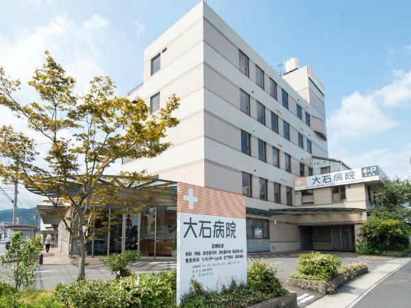 大石病院 パート 薬剤師求人 採用情報 広島県福山市 直接応募ならコメディカルドットコム