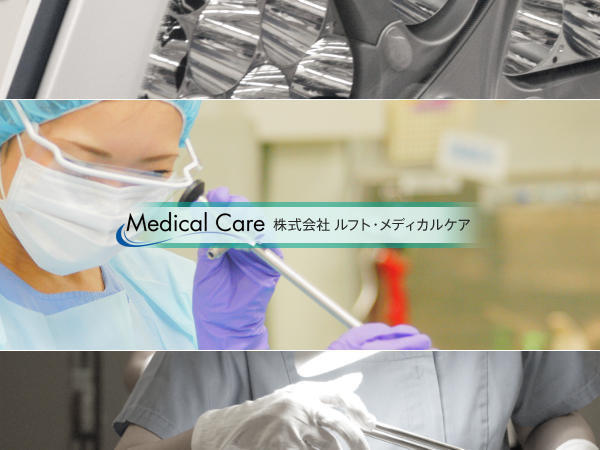 沖縄県の教育充実の看護助手求人 コメディカルドットコム