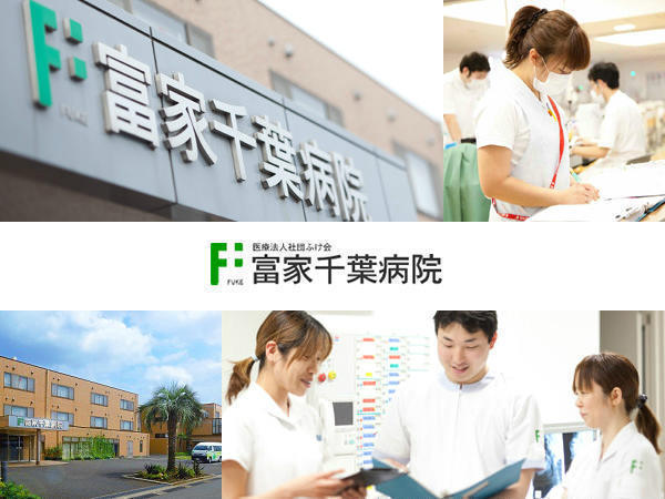 千葉県の社会保険完備の臨床検査技師求人 コメディカルドットコム