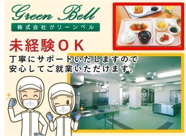 366リハビリテーション病院（厨房/常勤）の調理師/調理員求人メイン写真1