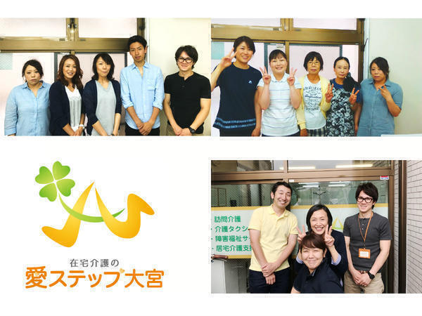 埼玉県の訪問看護ステーションの介護福祉士求人 就業応援金あり コメディカルドットコム