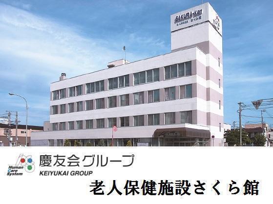 老人保健施設さくら館 常勤 介護福祉士求人 採用情報 北海道旭川市 直接応募ならコメディカルドットコム