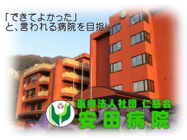 広島県の住宅手当ありの臨床検査技師求人 コメディカルドットコム