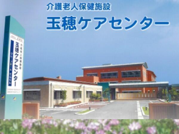 介護老人保健施設 玉穂ケアセンター 介護職 嘱託職員 その他求人 採用情報 山梨県中央市 直接応募ならコメディカルドットコム