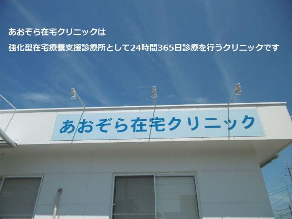 デイケアあおぞら（常勤）の介護福祉士求人メイン写真1