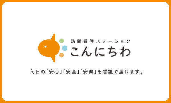 株式会社こんにちわ 訪問看護ステーションこんにちわ 採用情報 求人一覧 公式求人ならコメディカルドットコム