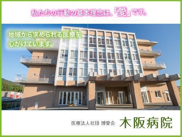 広島県の診療放射線技師求人 就業応援金あり コメディカルドットコム