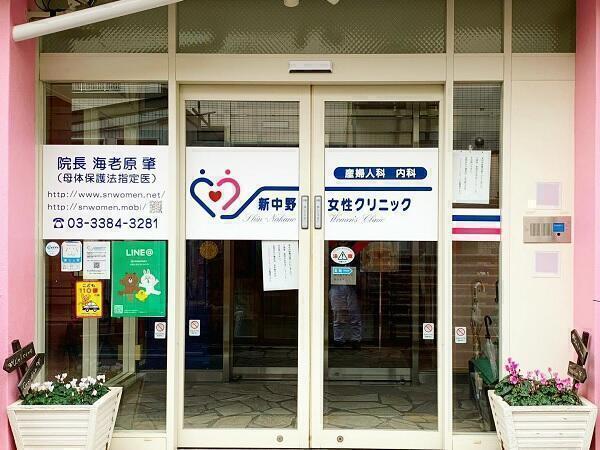 新中野女性クリニック 常勤 看護助手求人 採用情報 東京都中野区 公式求人ならコメディカルドットコム