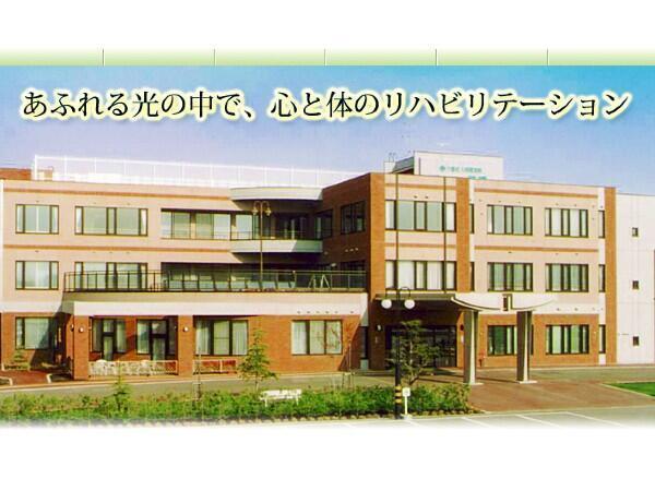 介護老人保健施設 アメニティ美幌（支援相談員/常勤）の社会福祉士求人メイン写真1