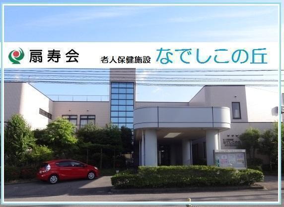 老人保健施設 なでしこの丘 介護職 常勤 その他求人 採用情報 石川県金沢市 コメディカルドットコム